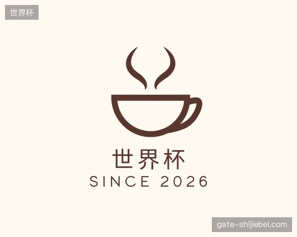 了解世界杯官方